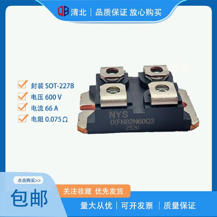 IXFN82N60Q3 IXFN44N80Q3 IXFN62N80Q3大功率场效应管变频器模块