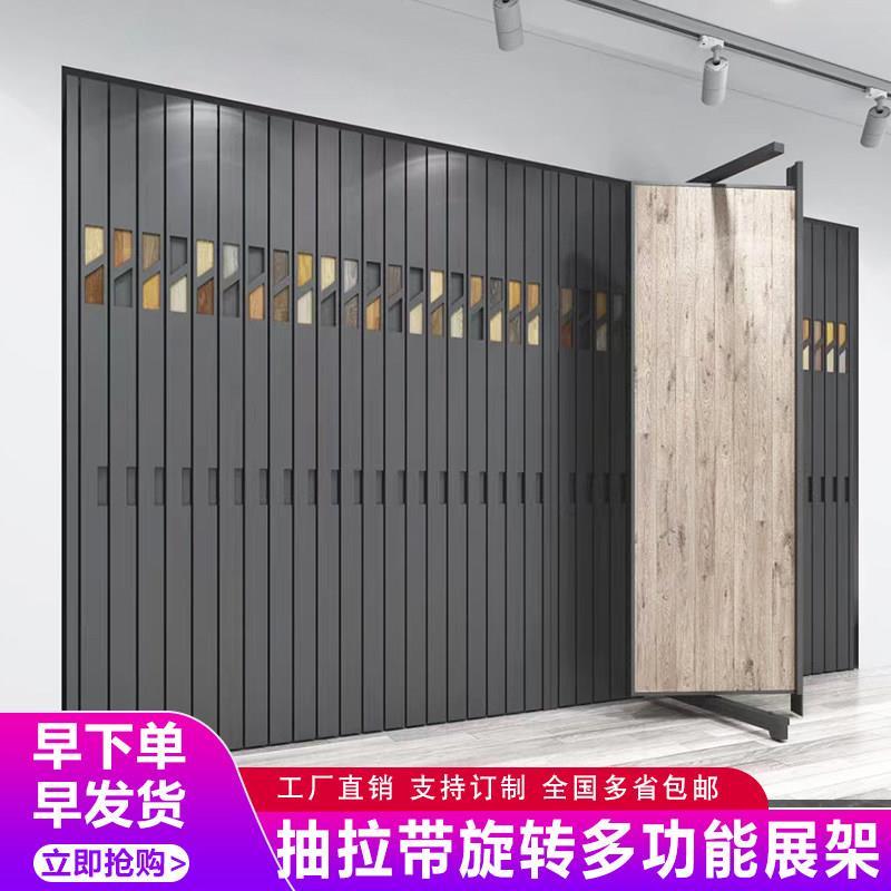 木地板展示架瓷砖展示架抽拉旋转展架艺术漆墙布木门石材样品展架