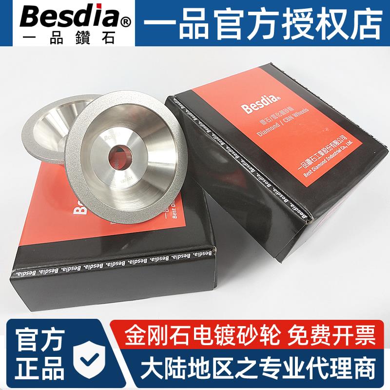 台湾一品碗型金刚石电镀砂轮磨刀机砂轮钻石合金砂轮100mm磨钨钢