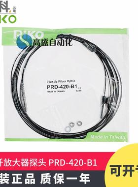 原装 正品力科PRD-410-B1 PRD-420-B1反射型放大器光纤探头传感器
