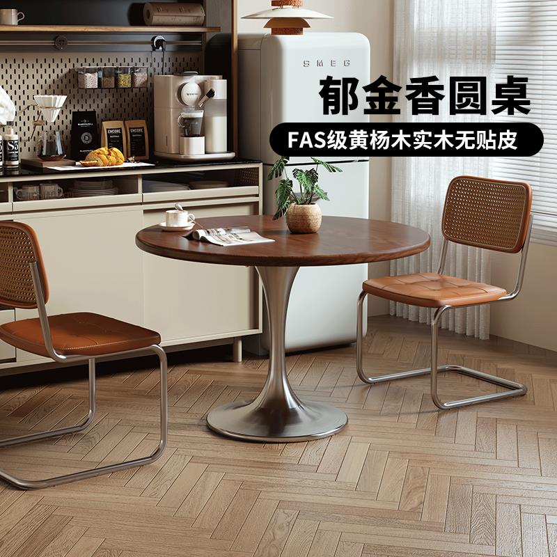 现代简约郁金香圆桌洽谈桌中古风实木餐桌小户型家用圆形吃饭桌子