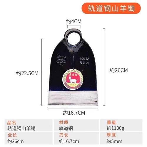 A山羊牌锄全钢老式锄头加厚锄草种菜开山锄长柄锄户外农具挖笋