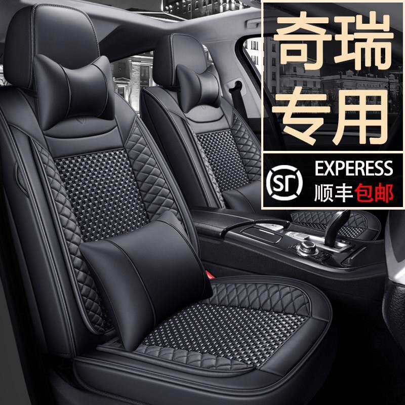 奇瑞风云a8 A8L A9L X3L X3座套全包四季汽车坐垫夏季专用座椅套