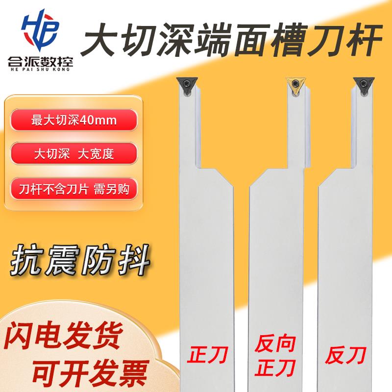 大切深端面圆弧切槽刀杆STFCR2525M11加长圆弧平面断割切深槽刀