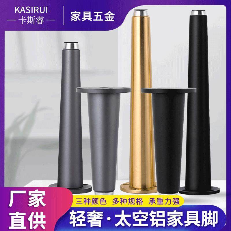 铝合金实心家具增高沙发柜子桌脚支架电视柜浴室柜金属柜脚支撑腿,住宅家具,其它家具配件,淘宝优惠券,粉丝福利购,淘宝优惠卷