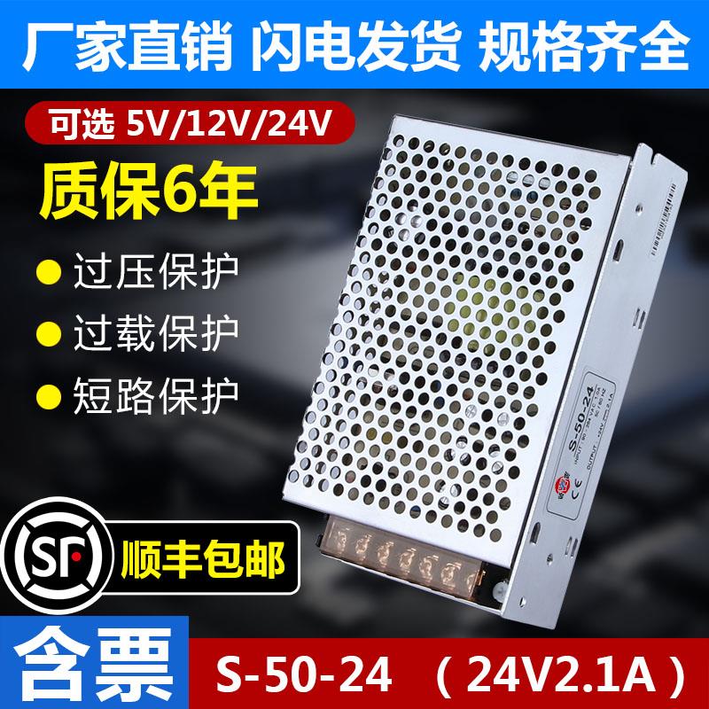 明伟NES/S-50/35W-24V2A开关电源220V转换12V5伏直流变压适配器MS