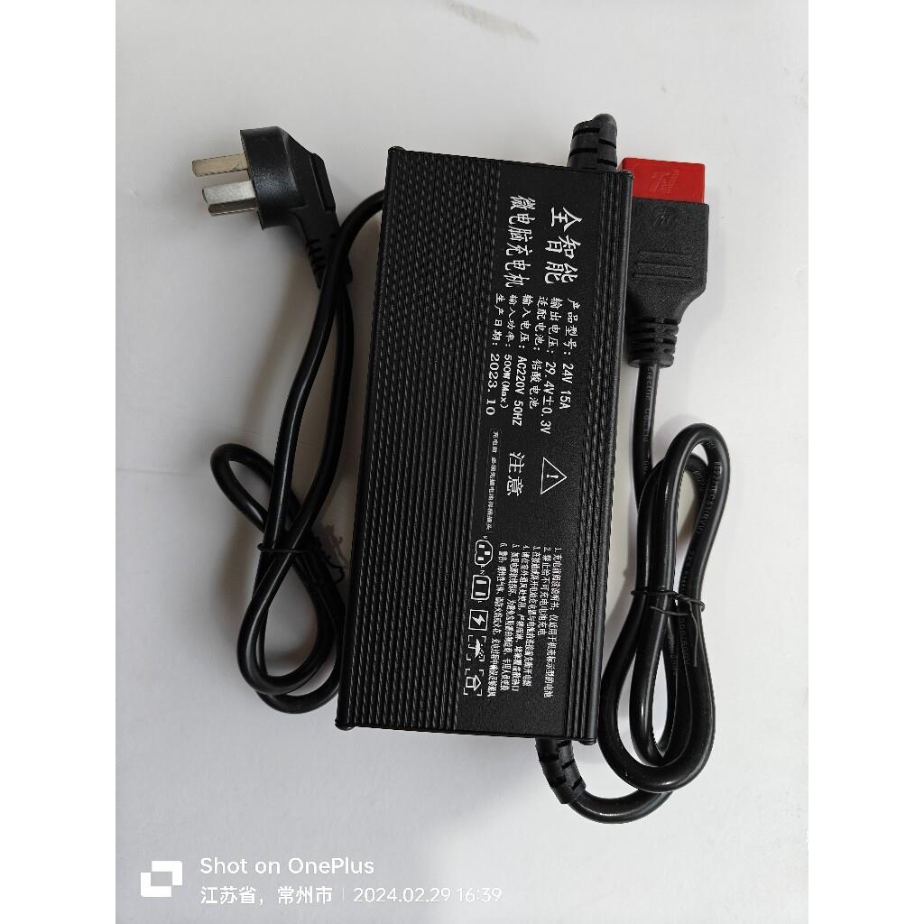 洗地机充电器扫地车堆高机电瓶12v24v15a一体安德森插头大功率充