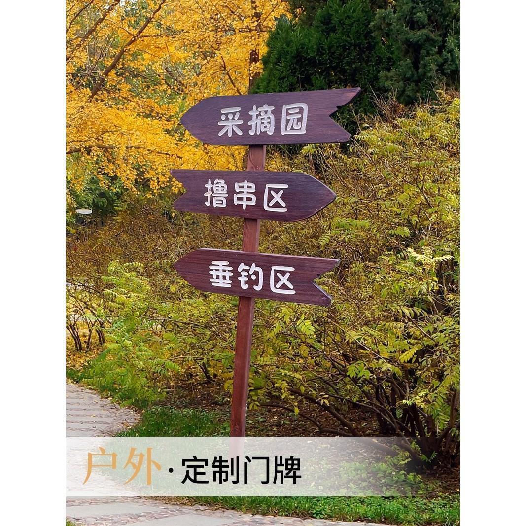 定制户外景区指示牌引路牌立式导向牌指路牌小区防腐木雕刻实木牌