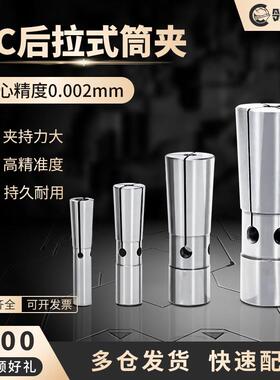 领航者后拉式筒夹DC04/06/08dc12弹性高精度后拉刀柄夹头弹簧夹嘴