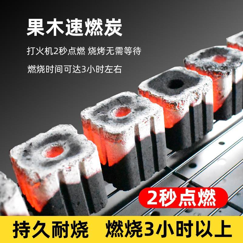 烧烤炭无烟果木炭速燃炭专用易燃碳家用炭块机制竹炭煮茶户外木炭