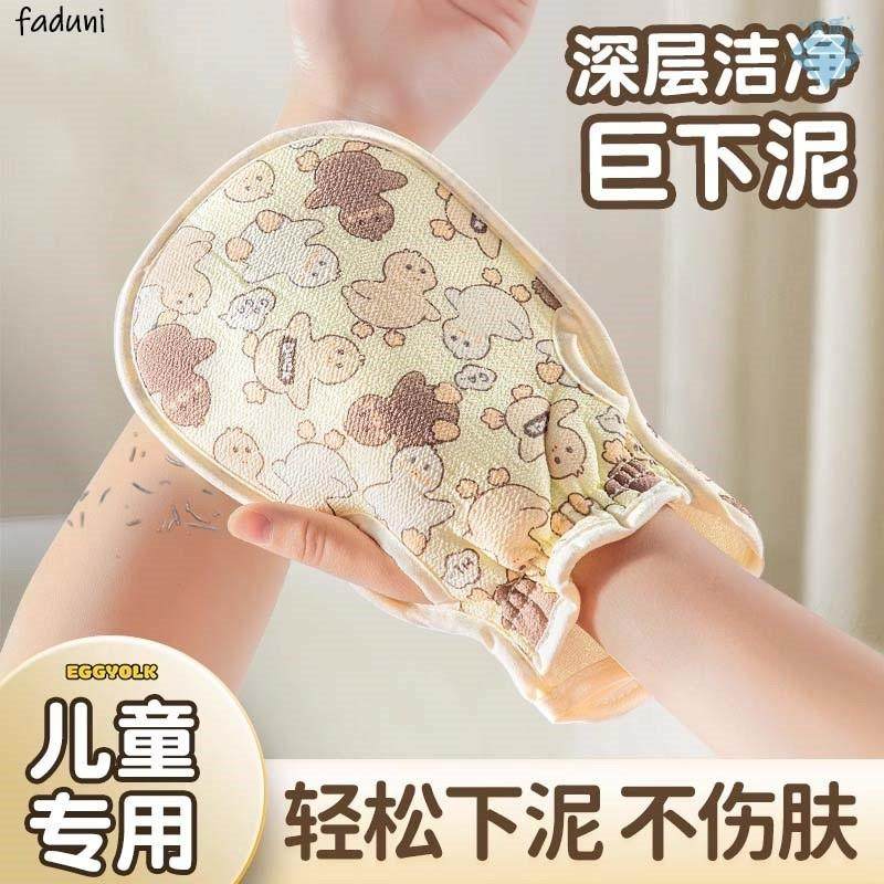 儿童搓澡神器搓澡巾洗澡家用无痛不伤皮肤小孩女士专用搓背手套擦,家庭/个人清洁工具,搓澡巾,淘宝优惠券,粉丝福利购,淘宝优惠卷