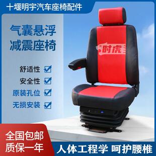 适用于江淮威铃亮剑格尔发K3K5A3A5气囊座椅总成改装通用减震座椅