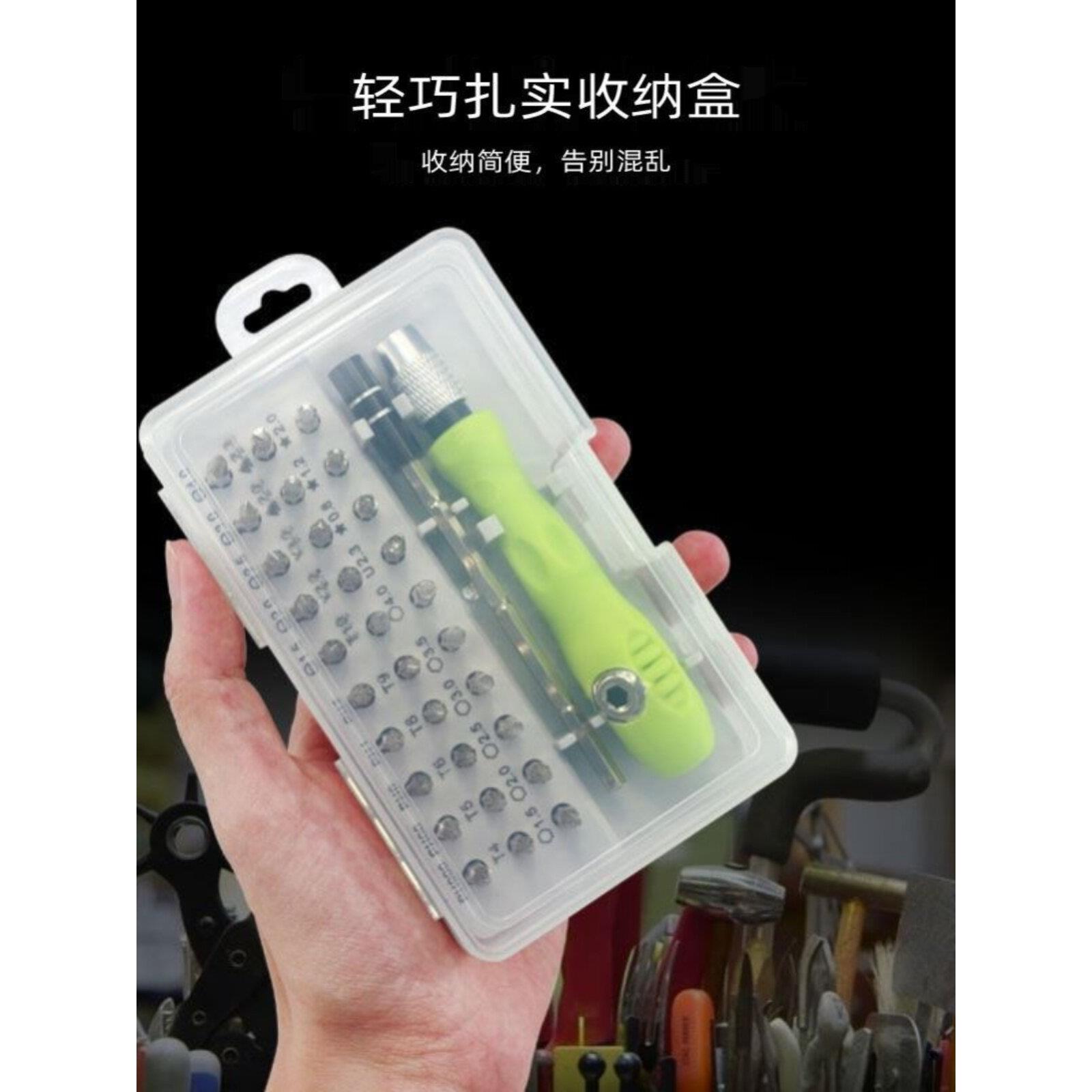 进口32合一六角螺丝刀套装笔记本拆卸工具套装小号手机拆机工