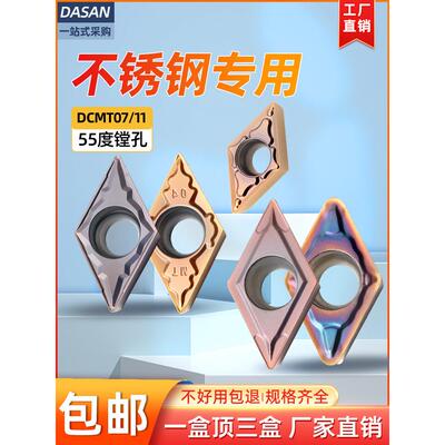 55度不锈钢数控刀片Dcmt11T304内孔精车刀片11t302金刚石孔070204