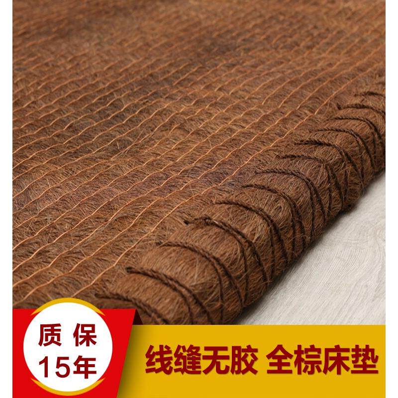 头丝纯天然手工棕榈 全山棕床垫儿童无胶偏硬棕垫1.5 1.8米可定制