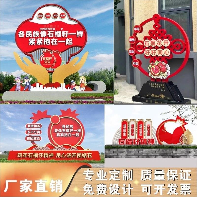 定制社会主义核心价值观标牌党建党建宣传栏广告牌雕塑标识牌定制