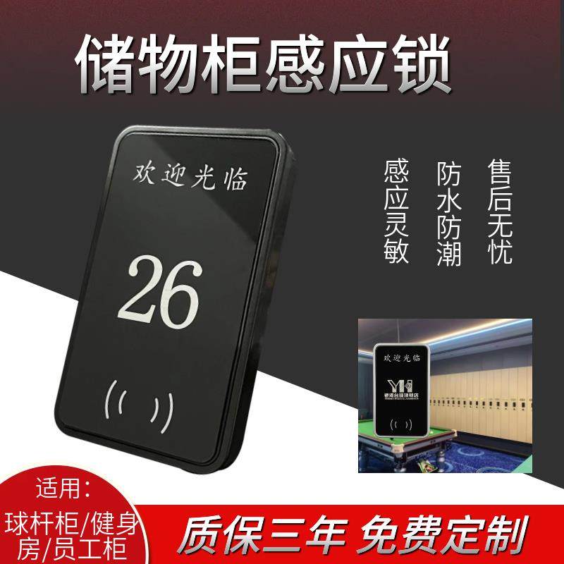 桑拿锁浴室柜锁更衣室感应锁洗浴中心柜门电子锁收纳柜更衣柜IC锁,基础建材,电子锁,淘宝优惠券,粉丝福利购,淘宝优惠卷