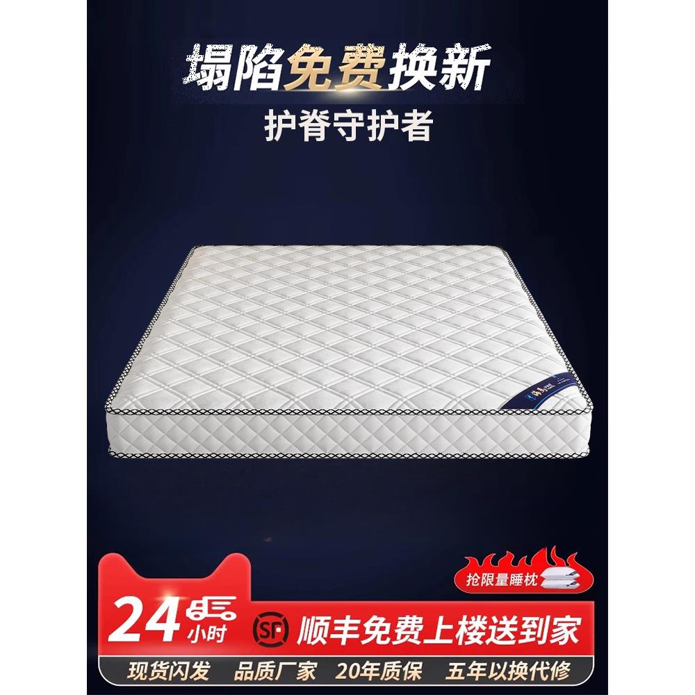 海马床垫家用卧室床垫20cm厚1.5米租房专用硬椰棕床垫1.8*2.0米