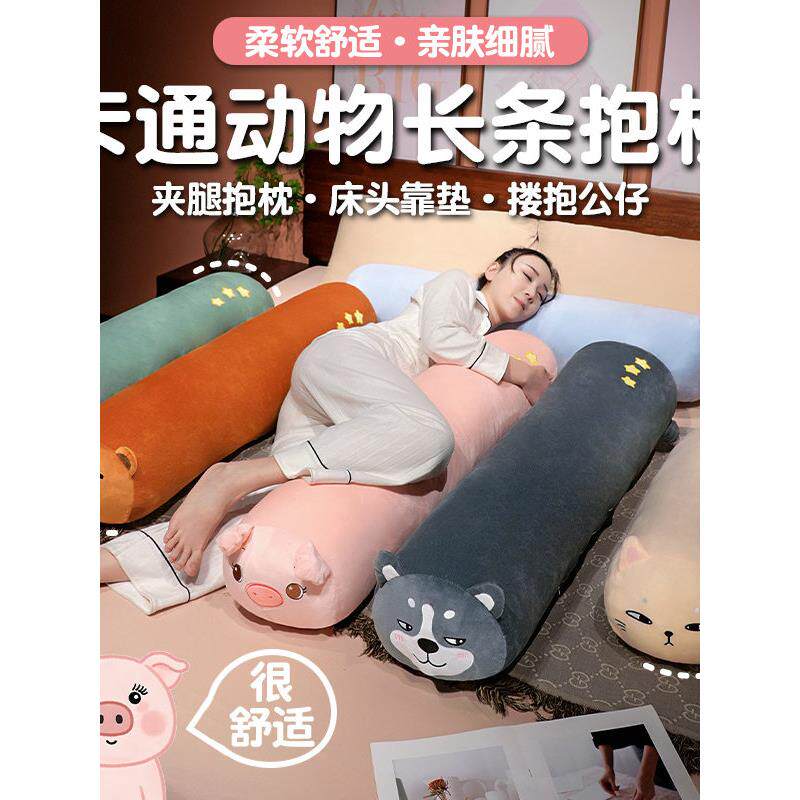 长条枕睡觉夹腿抱枕床头靠垫大靠背床上侧睡长靠枕女生可拆洗枕头