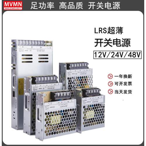 超薄开关电源100W120W150W200W直流输出电源厂家生产