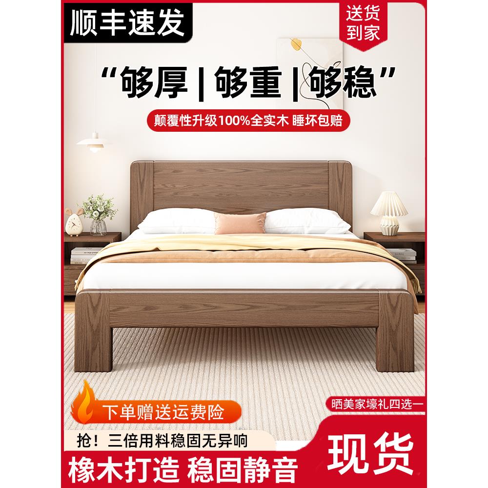 全实木床现代简约家用主卧1米8双人床大床橡木出租房1.2米单人床