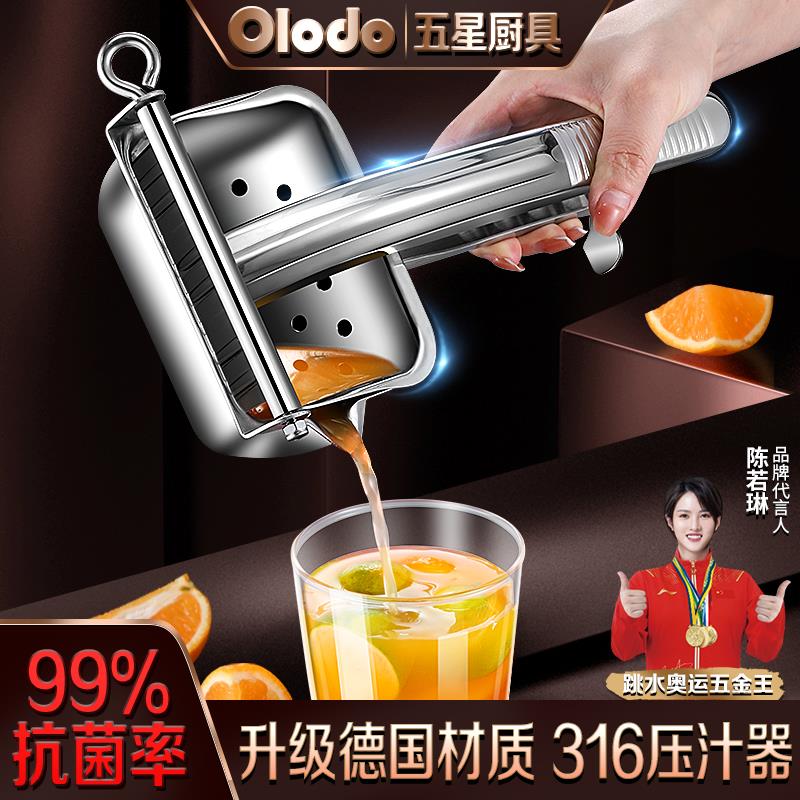 德国手动榨汁机挤压器橙汁压榨器316不锈钢水果石榴柠檬榨汁神器