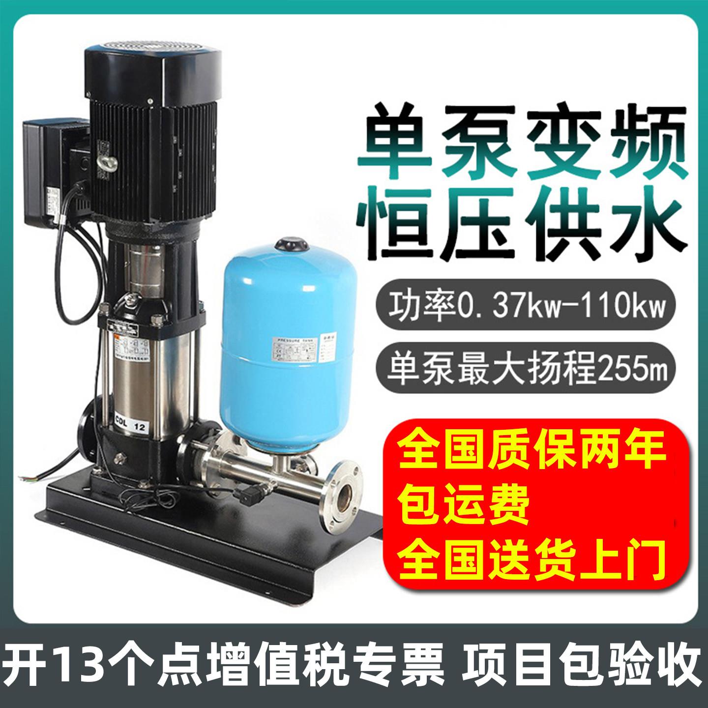 智能变频全自动恒压稳压供水设备立式304不锈钢多级泵外贸