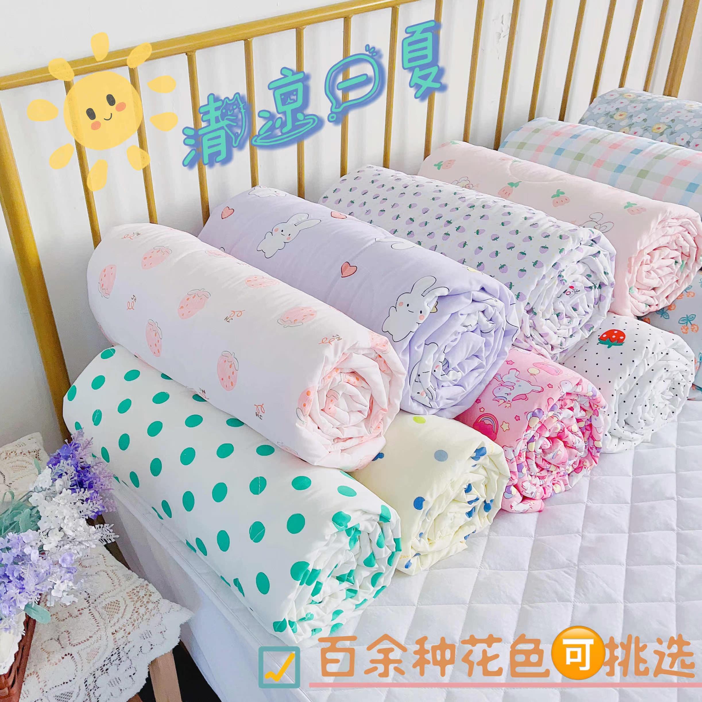 定做纯棉绸绵绸人造棉夏凉被空调被丝绵被婴儿童宝宝被子单双人