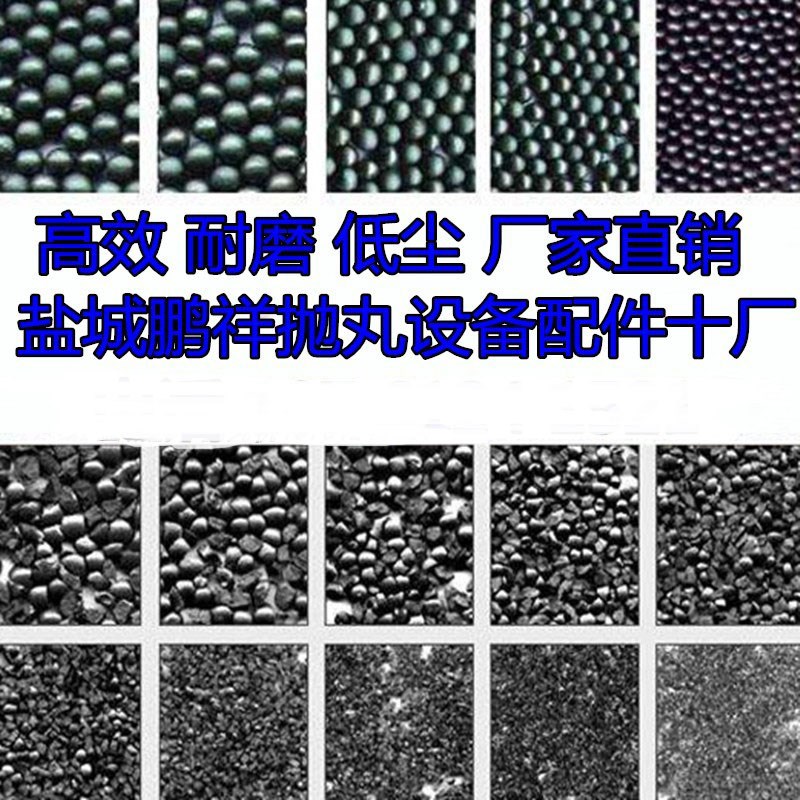 1.0合金钢丸抛丸机金属磨料抛光钢丸钢砂钢丝切丸棱角砂不锈钢丸