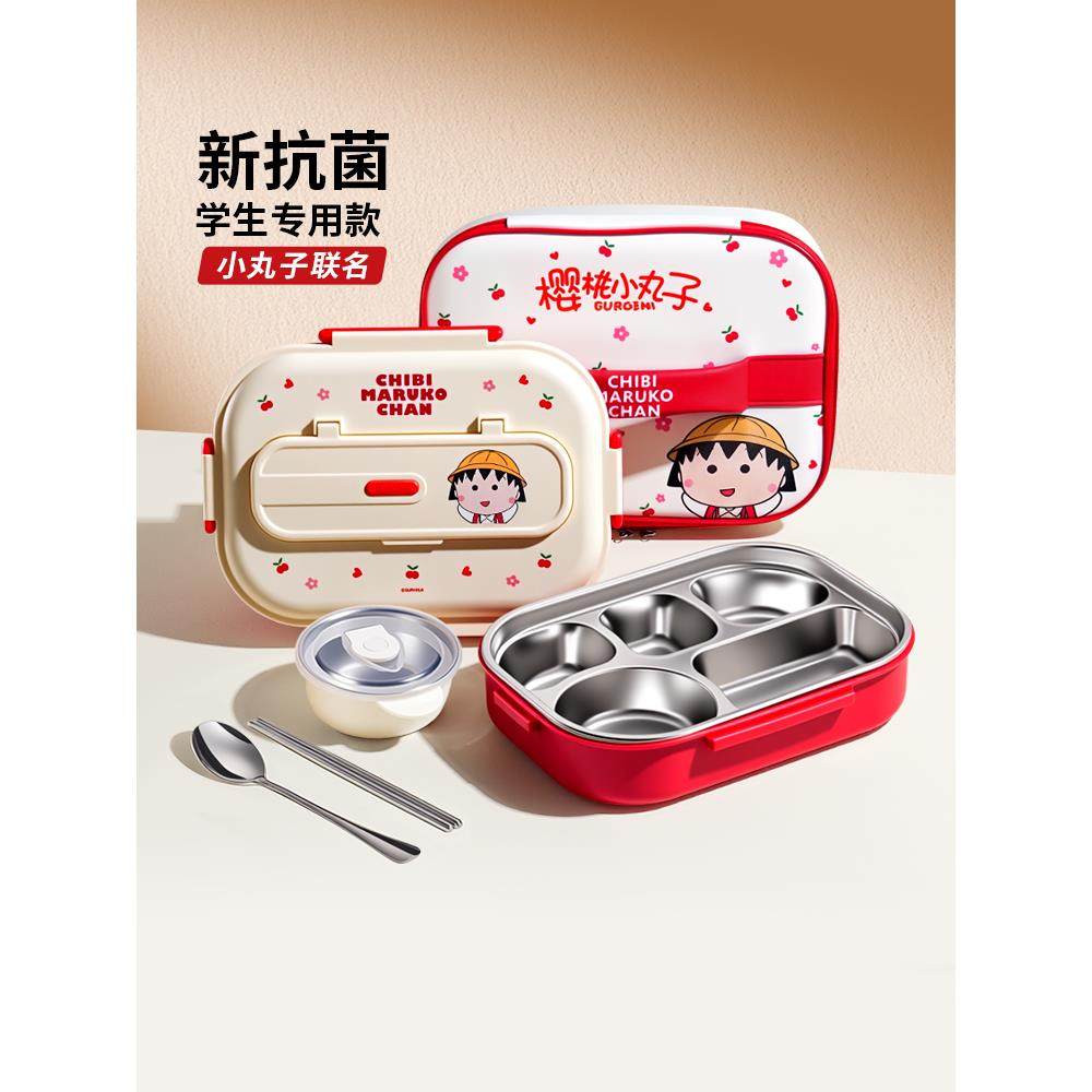 Ymer小丸子儿童保温饭盒初中小学生上学专用一年级分格不锈钢餐盒