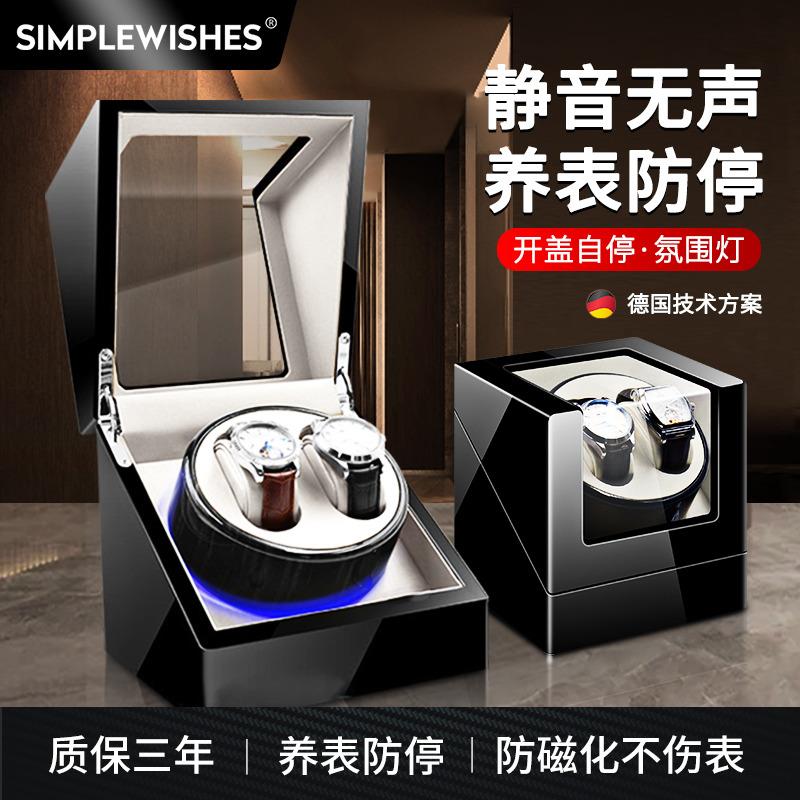 德国品牌自动摇表器机械手表转表器手表收纳盒摇摆转动放置器家用