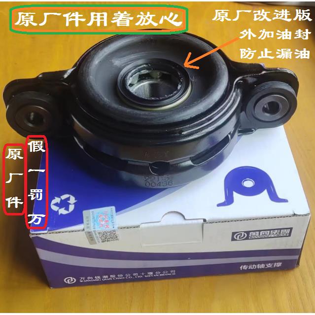 江淮瑞风商务车和畅M5传动轴吊耳 过桥中心吊架 过桥轴承支架原厂