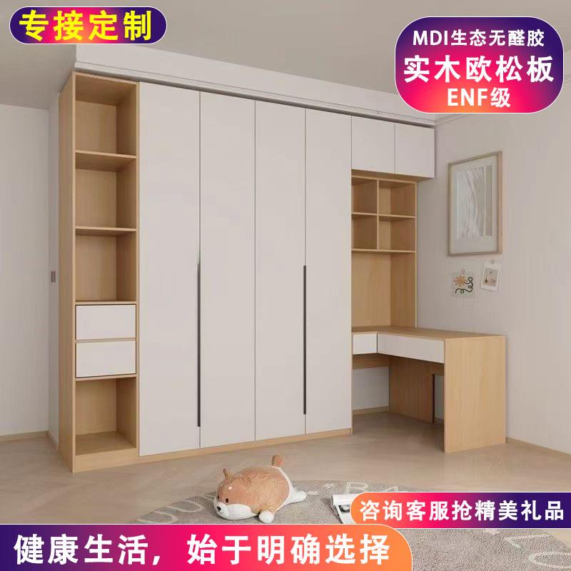 定制ENF级转角衣柜书桌一体组合简约卧室家用L型连身电脑桌小户型