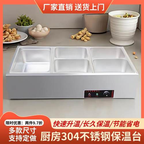 快餐保温台商用台式加热控温不锈钢汤池保温售饭台食堂保温打菜台