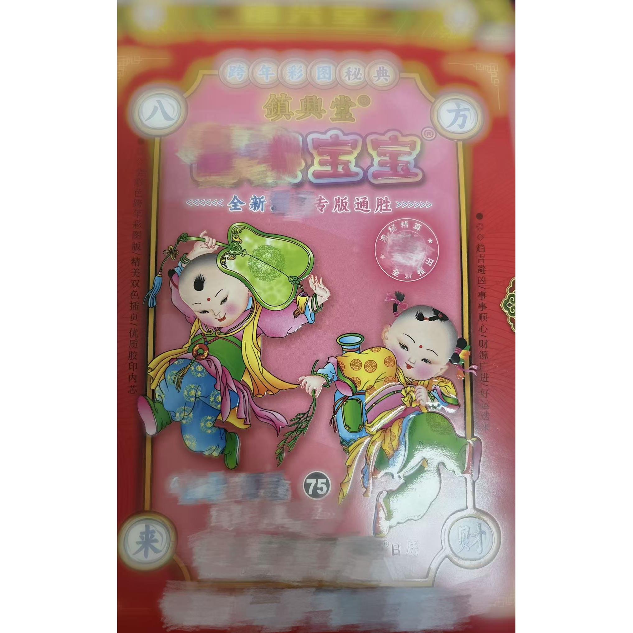 2026年马年葡宝宝日历台历桌面送礼佳品老人用品