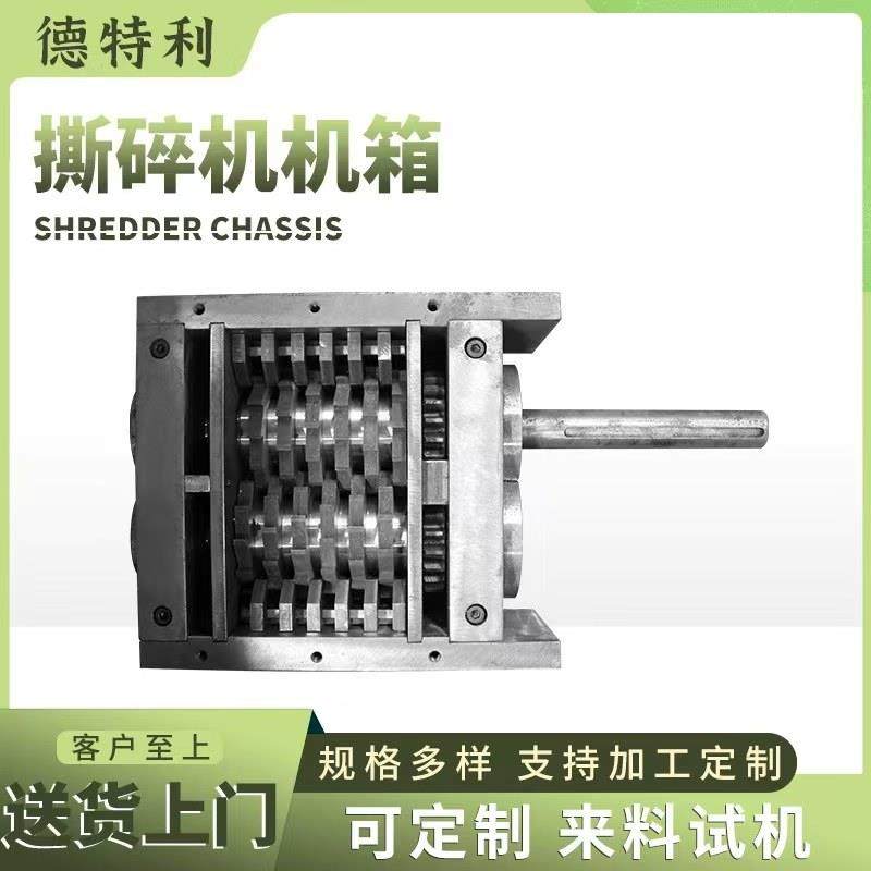 撕碎机机箱 双轴塑料金属餐厨垃圾木材注塑料实验室机箱支持定做