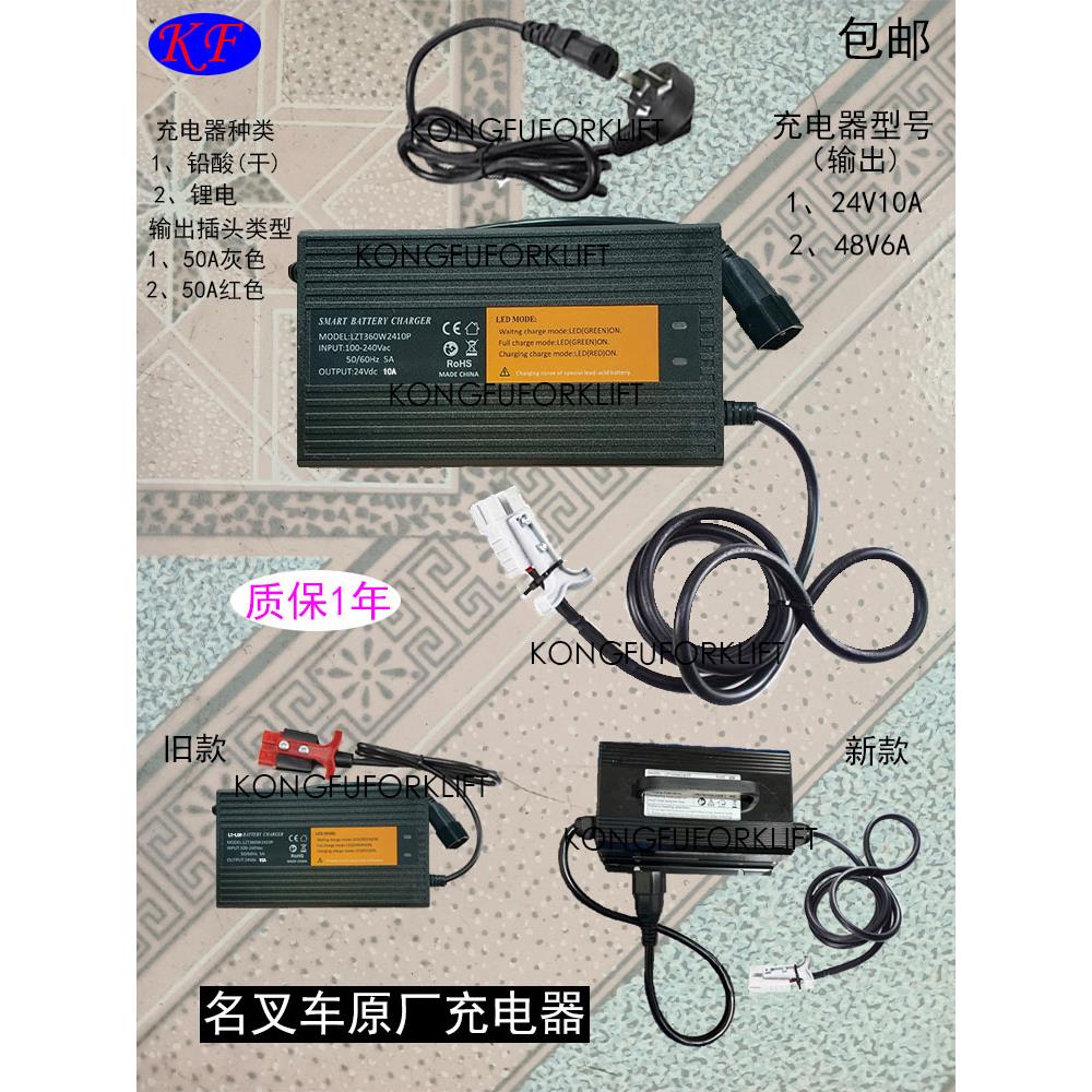 24V10A铅酸充电器安德森50A灰色红色插头48V3A锂电搬运堆高车充电