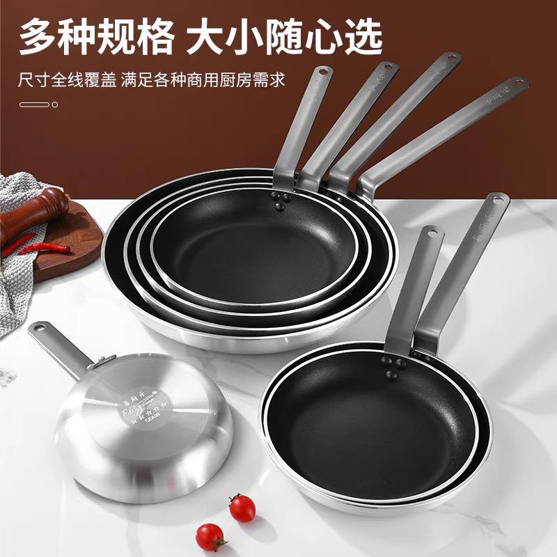 易厨乐不沾锅牛排煎蛋平底锅煎锅烙饼锅大商用