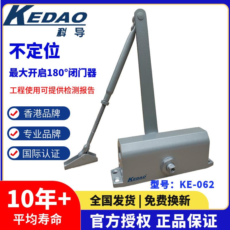 科导防火门缓冲闭门器液压弹簧自动闭合关门器大号家用062关门器