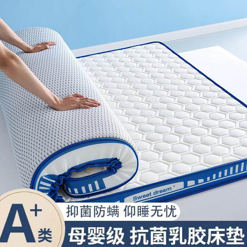 进口乳胶记忆棉床垫遮盖物家用软垫卧室宿舍学生单人榻榻米海绵垫
