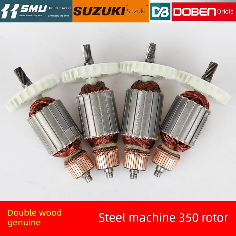 双木铃木9355A 9355B 9355C 9355D钢机转子350/355切割机配件