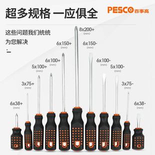 螺丝刀套装十字一字高硬度超硬起子改锥家用工具全套螺丝批组套