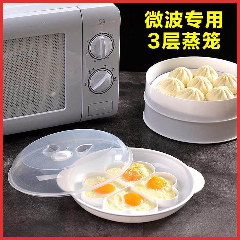 微波炉加热蒸笼专用蒸盒多功能双层容器皿食品级蒸蛋器蒸锅饭盒,厨房/烹饪用具,微波炉专用盒,淘宝优惠券,粉丝福利购,淘宝优惠卷