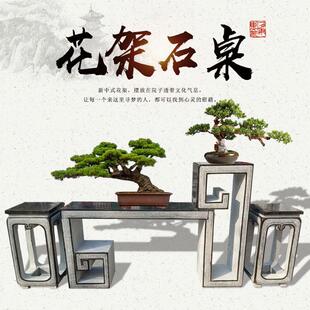 彷古石雕盆景台石头底座摆件石桌石凳子石条案青石供桌庭院石花架