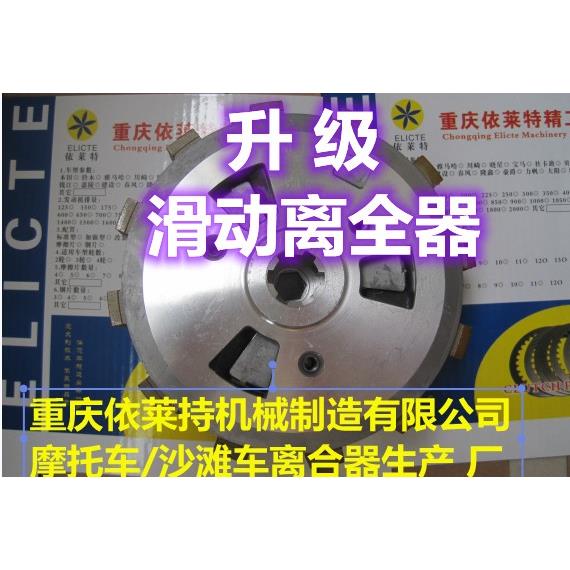 SV650滑动离合片改装升级 适用DL650与VSTROM650机车离合器零件