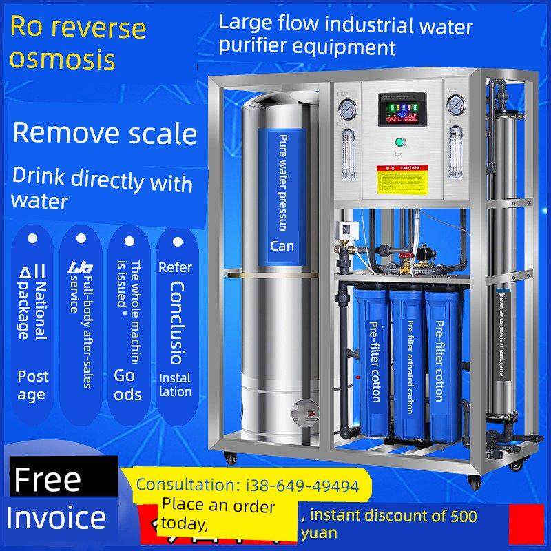 反渗透净水器大型工业水处理设备0.25吨去离子超纯水Ro商用净水器
