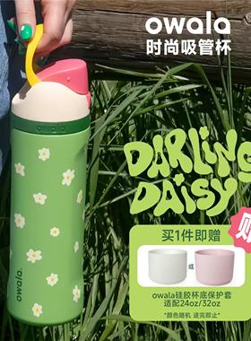 Owala32oz24oz双饮北美网红FreeSip保温杯保冷运动水杯吸管直饮杯