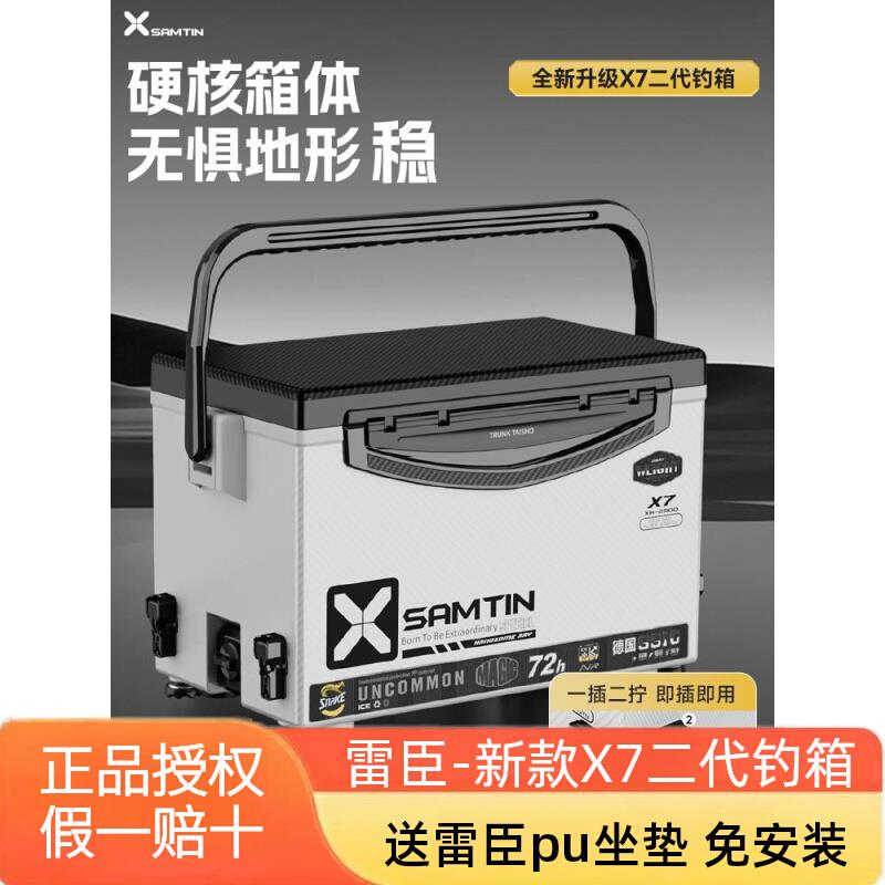 雷臣29升钓箱2025新款X7二代全套钓鱼箱多功能超轻超硬轻新型配件