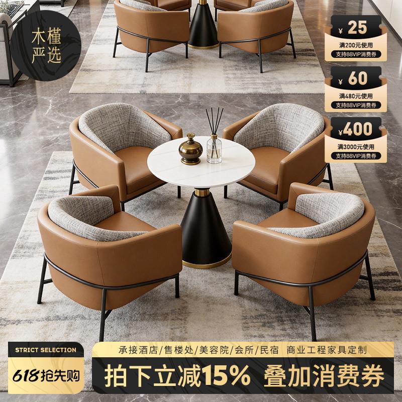 北欧轻奢美容院商务洽谈接待圆桌椅咖啡厅4S店休息区会客桌椅组合