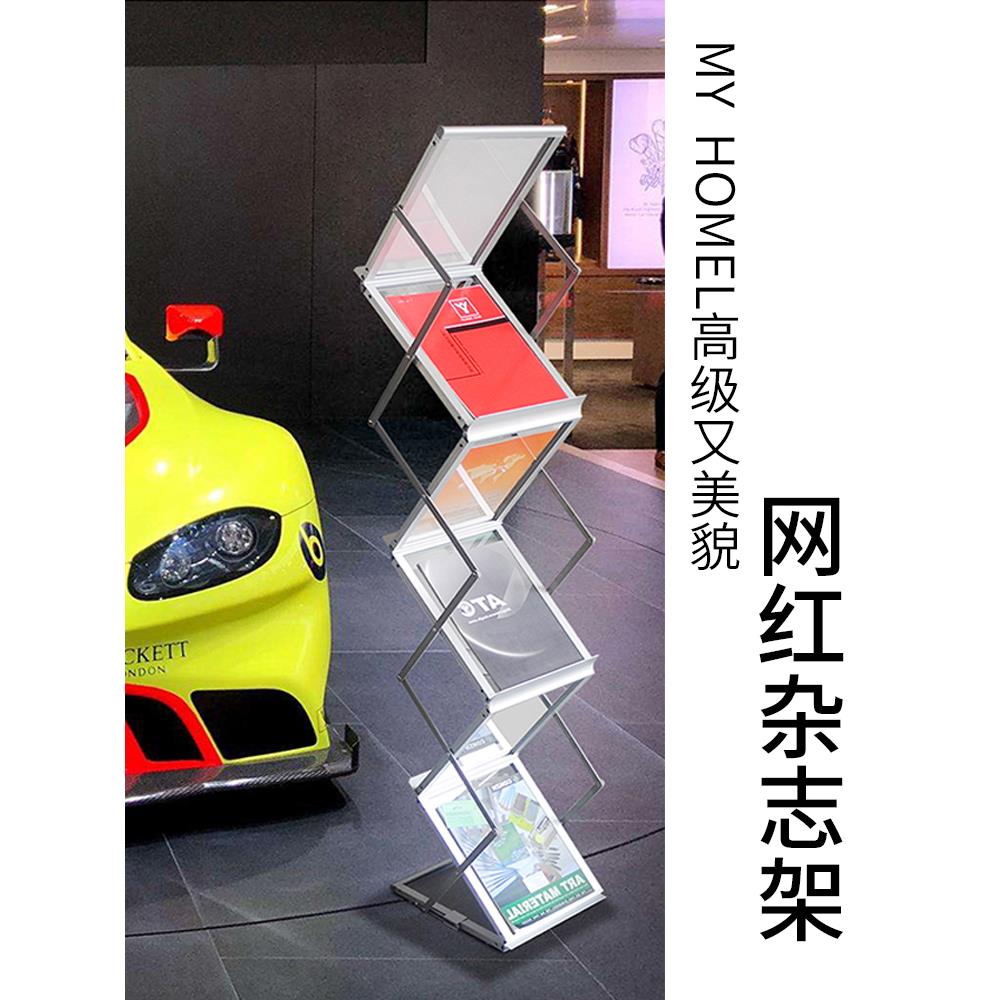 a4铝合金折叠资料架落地展会宣传展示画册中古书架报刊杂志目录架